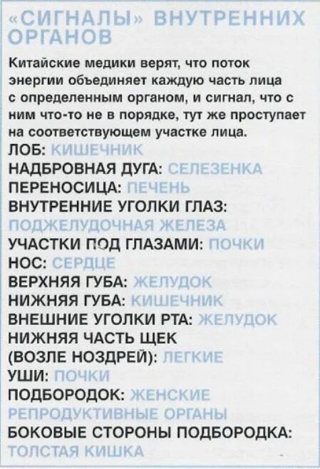 К чему чешется правая ягодица у девушки. К чему чешется правая ягодица у девушки
