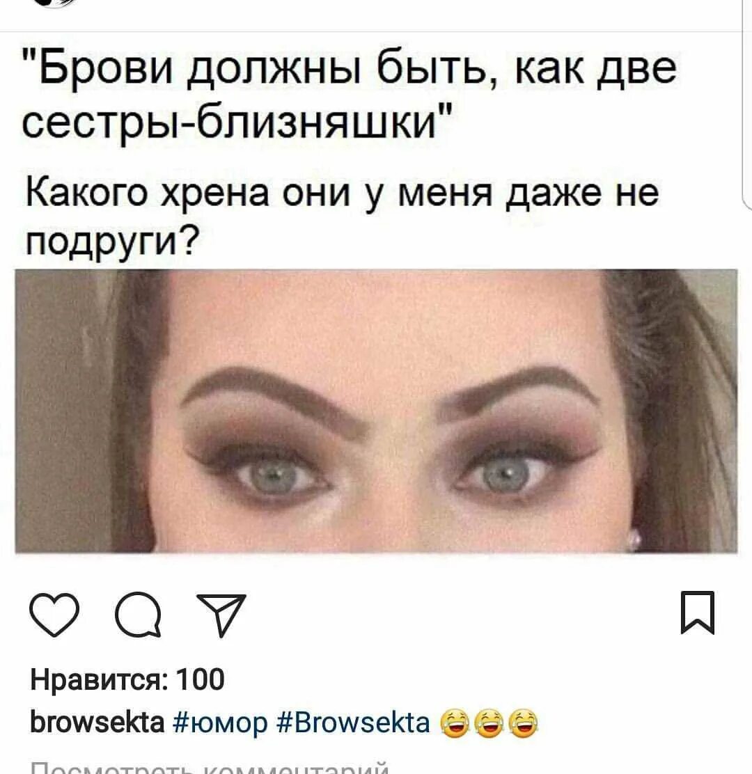 Стихи бровки. Стихи бровки. Стихи бровки. Фразы про брови. Красота бровей высказывания.