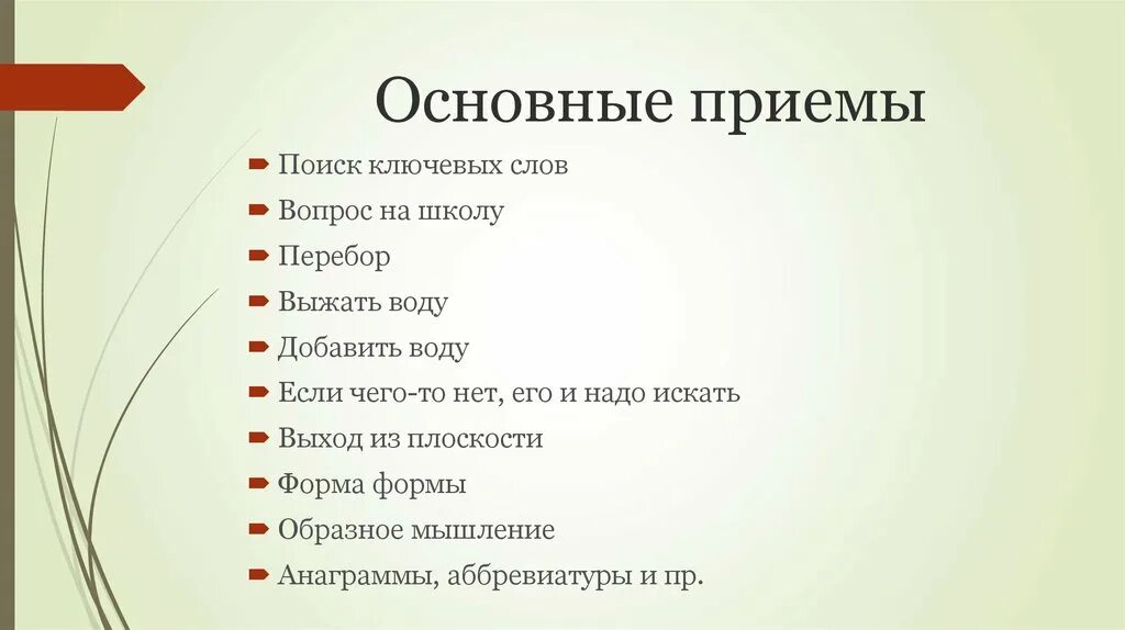 Главные поисков. Депрессивный Тип личности. Основные приемы поиска материала. Депрессивный Тип личности признаки. Депрессивный Тип характера.