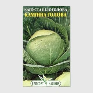 Сорт капусты на м