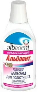 Альбадент бальзам для полости рта