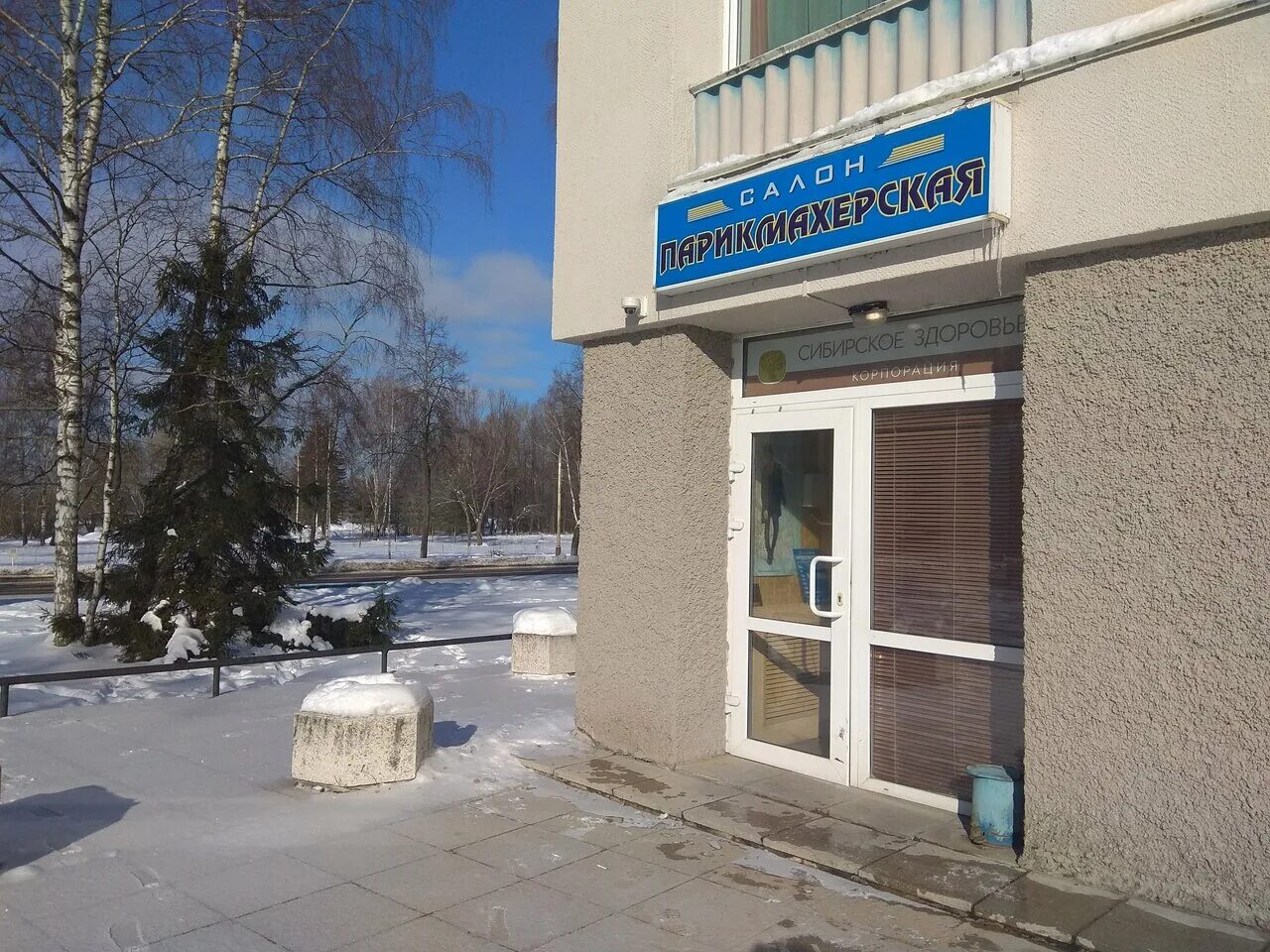 , г. салон красоты дубна. и. дубна ул вокзальная. дубно парикмахерская.