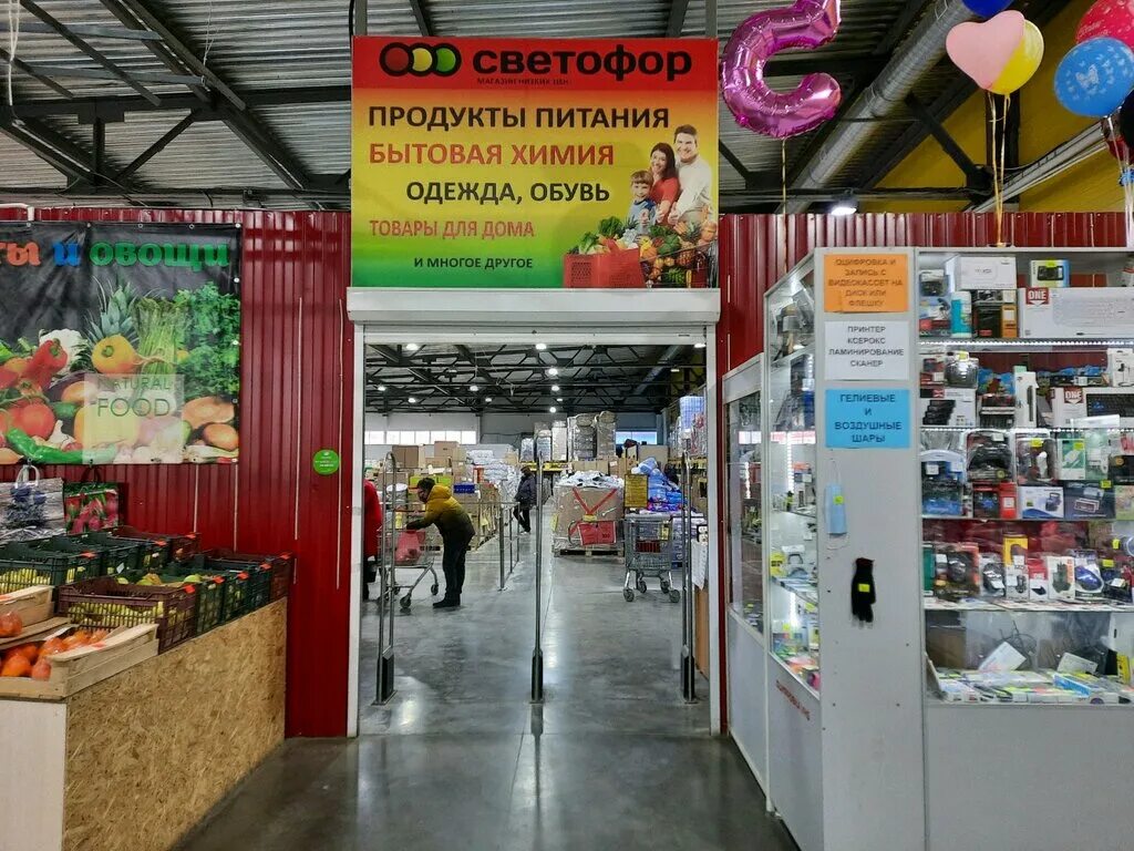 германа титова 43а волгоград. циолковского. волгоград, улица германа титова, 43а. магазин светофор в волгограде адреса. продукты в светофоре.