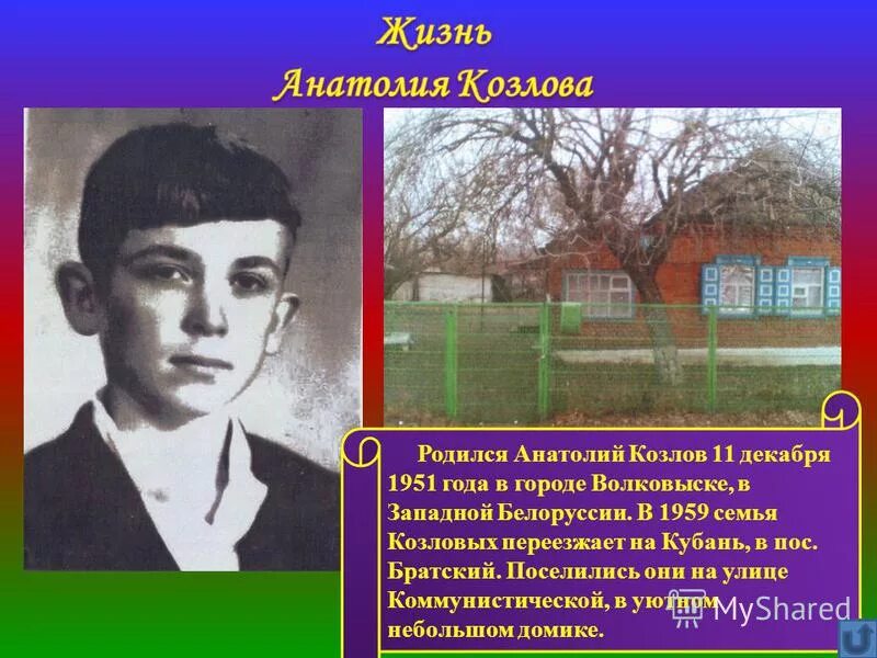 писатель анатолий рыбаков биография. тяжелый песок. сколько живут анатолии лет. анатолий крупнов фото. калинин анатолий вениаминович стихи.