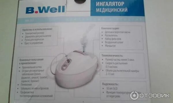 Как пользоваться небулайзером well. B.well 117 ингалятор комплектация. ингалятор wn 117 компрессорный инструкция. ингалятор wn117 руководство. ингалятор b.well wn-117 инструкция.