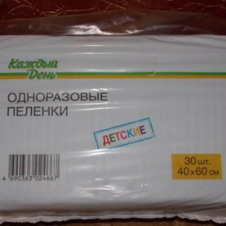 Купить одноразовые пеленки 90 90. Ашан пелёнки одноразовые 60х40 каждый день. Пеленки одноразовые детские Ашан. Ашан пеленки 60 на 40. Пелёнки одноразовые 60х90 каждый день.