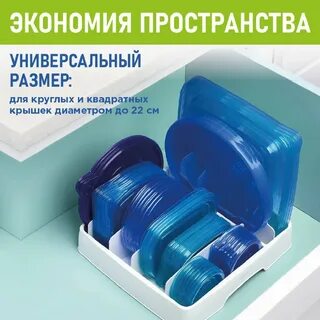 Контейнер под крышки