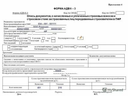 Отделение сфр по номеру страхователя