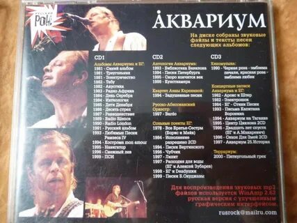 Песня аквариум sqwore