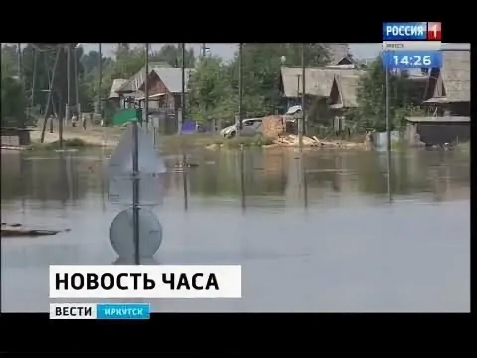 Поселок Лесогорск Чунский район. Наводнение в Чунском районе 2019. Лесогорск Иркутская область Чунский. Лесогорск наводнение. Погода в лесогорске чунского района иркутской области