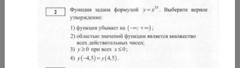 Функции задана формулой y 4x 3. Функция задана формулой y=x+4. Функция задана формулой y 4x 20 определите. Функция задана формулой y = − 13 x . выберите верные утверждения.. Функции заданы формулами определи убывающие функции.