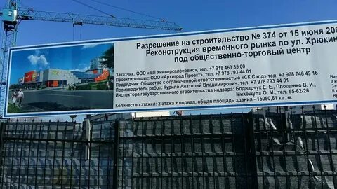 Управляющая компания хрюкина