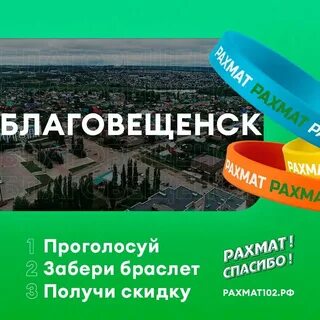 Рахмат уфа партнеры список