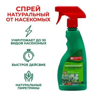 Спрей бона форте от насекомых