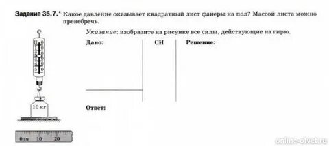 Какое давление на пол