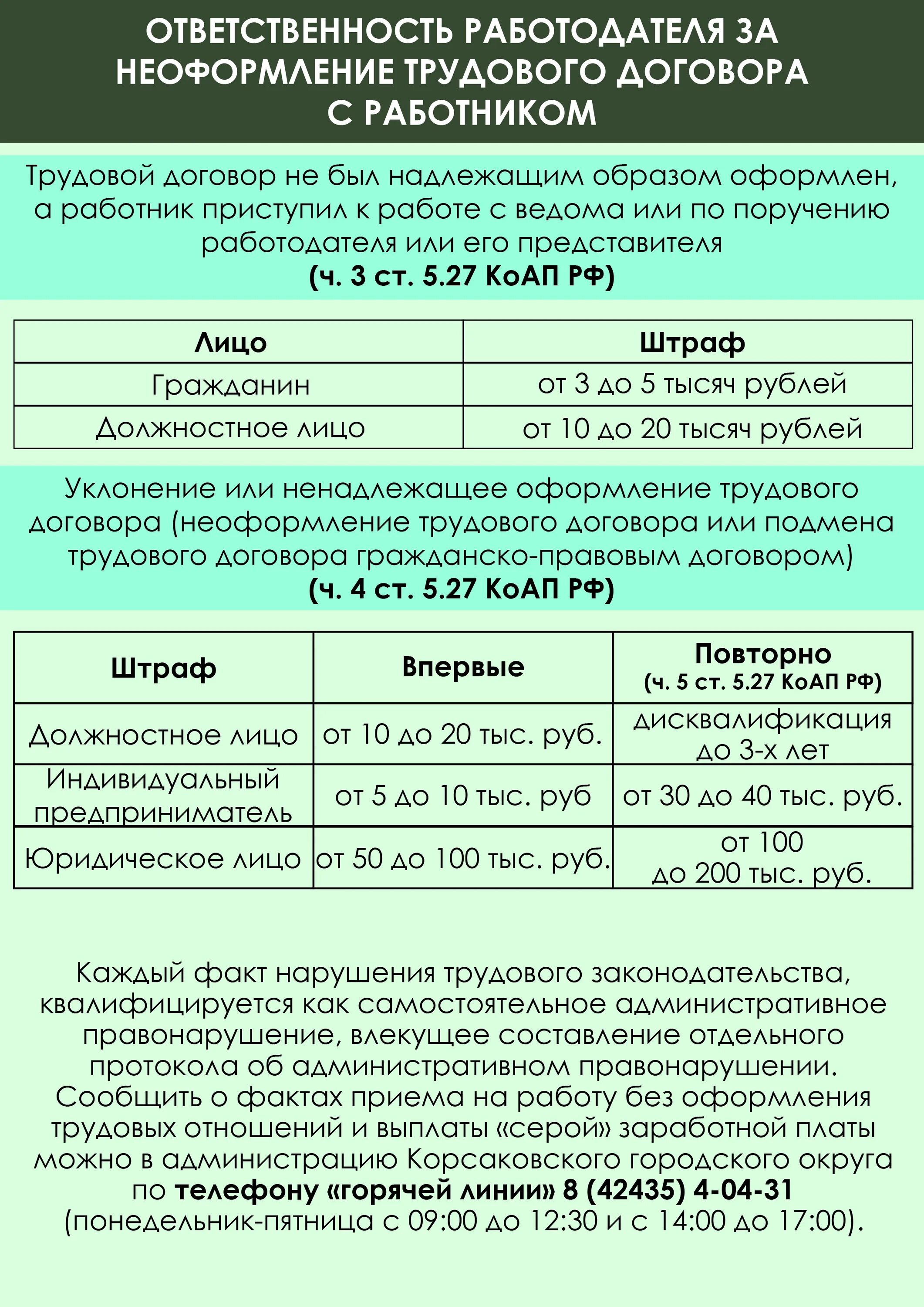 на сахалине пенсия 60 тысяч. минимальная заработная плата в сахалинской области. невыплата зарплаты. комиссия по социально-значимой литературе сахалинской области. мрот сахалин.