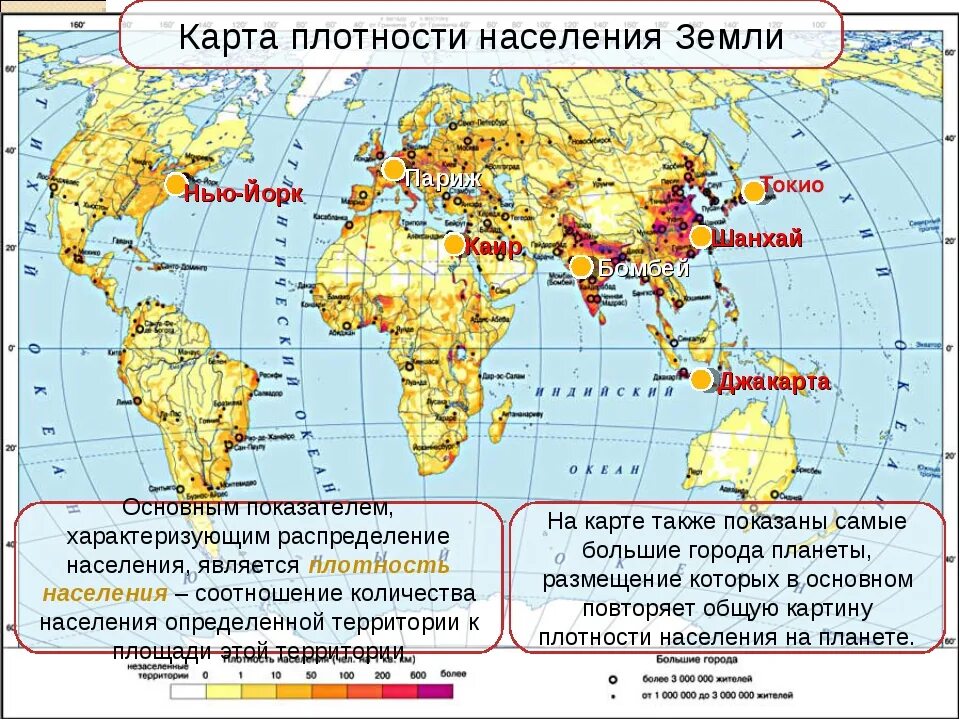 Какого средняя плотность населения