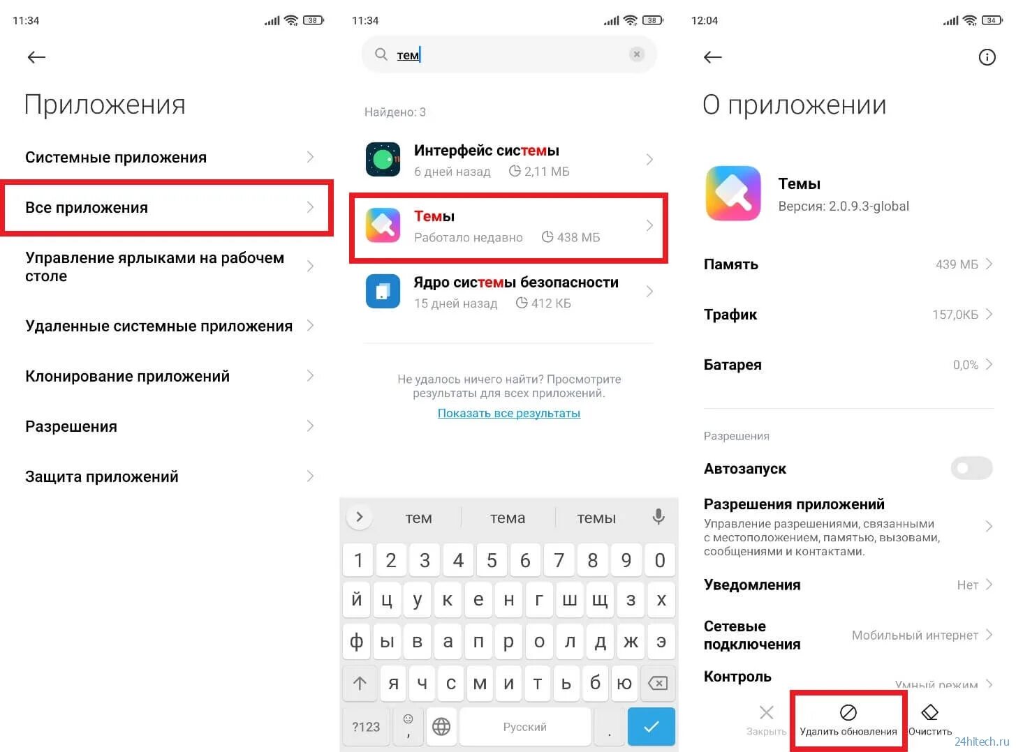 Приложение темы Xiaomi. Убрали обновление приложений в Сяоми. Приложение темы. Как найти удаленные приложения на ксиоми. Отключить игры xiaomi