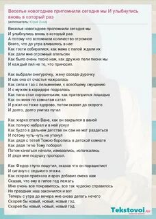 Песни для веселья