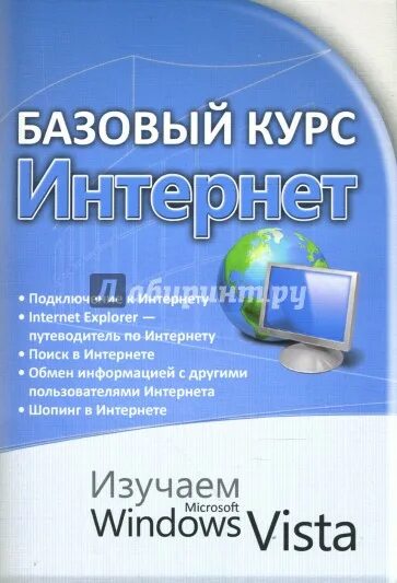 Книга базовый курс