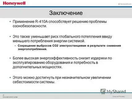 Применять объявить