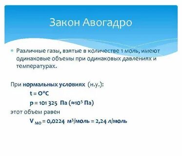 Закон моли