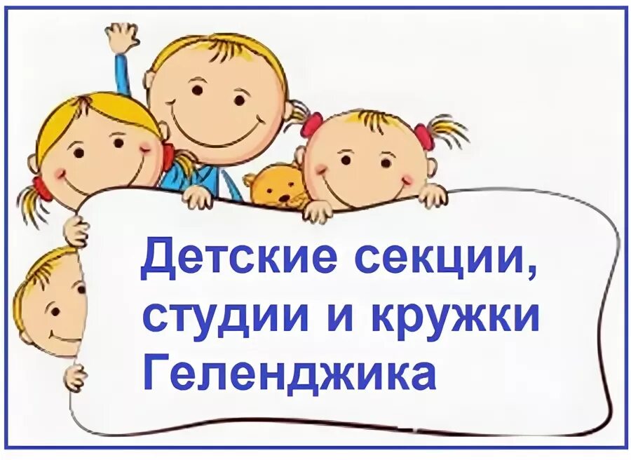 Кружки рядом со мной детские и секции. Кружки рядом со мной детские и секции