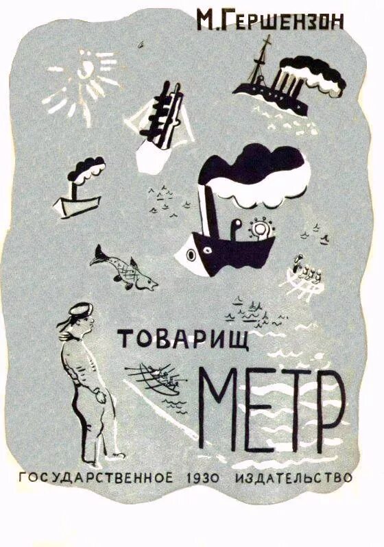 Читать книгу товарищам