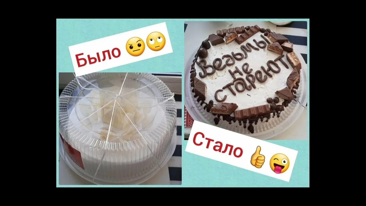 торт скрытая надпись. торт скрытая надпись. торт скрытая надпись. украшение торта птичье молоко. торт с надписью.