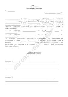 Акт договор аренды квартиры между физическими лицами