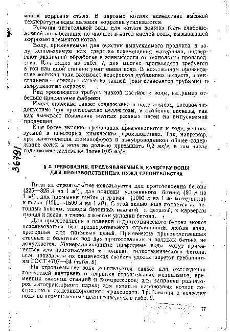 Кислая вода в ростовской области. Ростовская кислая вода. Как пить кислую воду. Кислая вода село Киевка. Кислые воды книга.