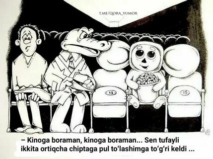 Смешные картинки Поход в кино 29 фото