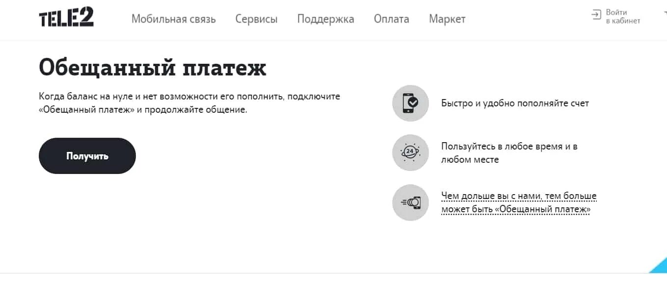 Билайн позвонить за счет. Как позвонить за счёт собеседника теле2. Теле2 за счет собеседника. Как позвонить за счёт собеседника с теле2 на теле2. Позвонить за счет собеседника теле два.