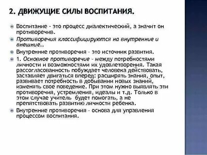 Главная сила воспитания