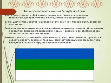 Государственный символ республики