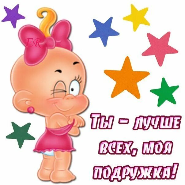 Самой клевой девчонке текст