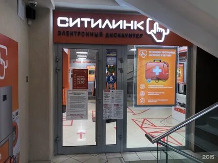 Ситилинк ул чапаева 44