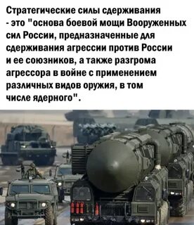 Ядерное сдерживание это