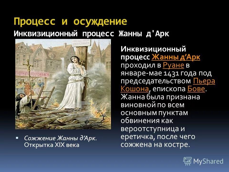 осуждать других. осуждение истории. притча про осуждение других людей. иисус в синедрионе. высказывания про осуждения других.