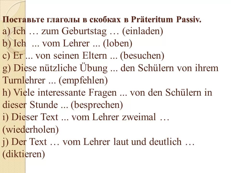 Раскройте скобки употребив пассивный залог. Пассив в немецком языке упражнения. Passiv в немецком языке упражнения. Passive упражнения немецкий. Prateritum в немецком упражнения.