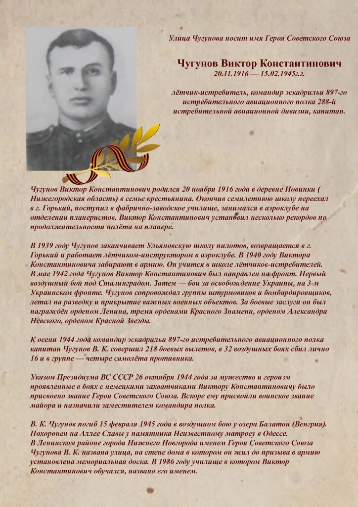 петр болото сталинградская битва. зажигин николай андреевич 1916. командиры полков герои советского союза. сергей владимирович гришин партизан. шурухин павел иванович дважды.