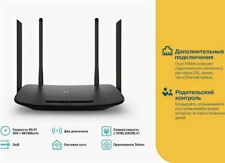Fi роутер tp link archer a6. Archer vr300.