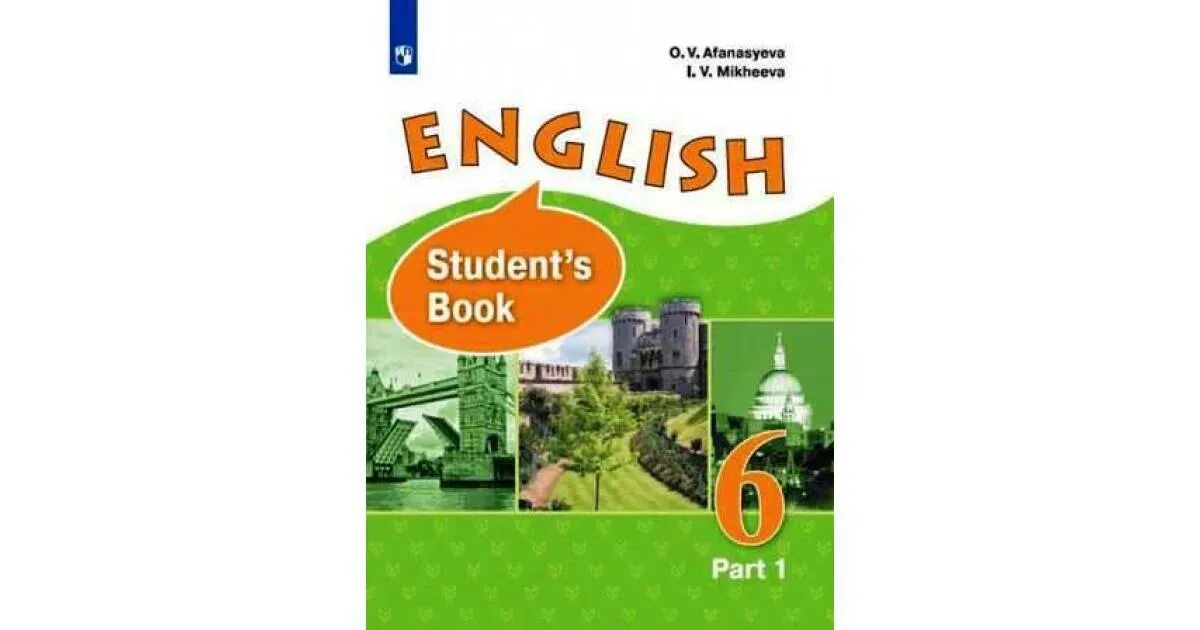 Student s book 6 класс афанасьева