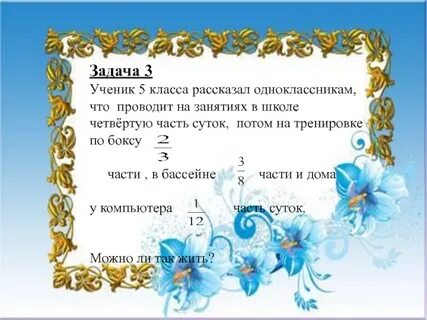 Расскажи одноклассникам
