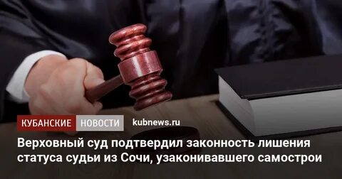 Дисциплинарная коллегия судей