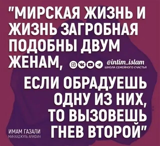 Мирская жизнь в исламе. Мирская жизнь в исламе цитаты. Мирская любовь. Любовь к мирскому в исламе. Мирская любовь.
