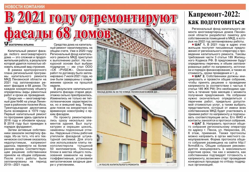 герцена 49 фонд капремонта. республика коми региональный фонд капитального ремонта. региональный фонд крмдкк. фонд капремонта сыктывкар. фонд капремонта.