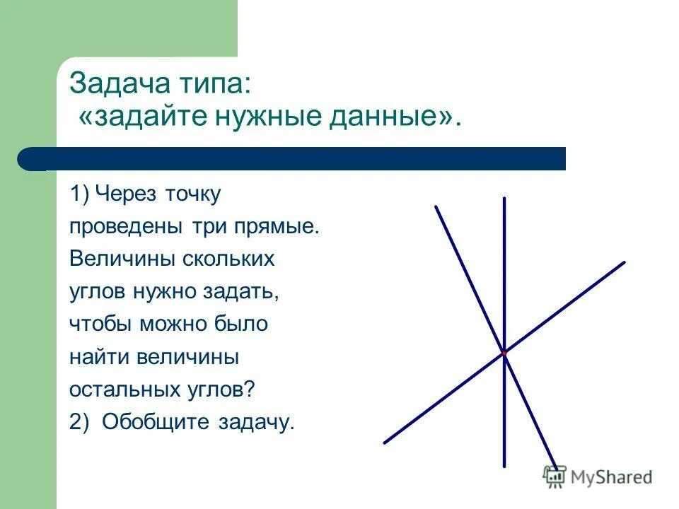 Задачи на углы 5 класс. Что такое величина угла 5 класс. Найти величину угла x y. Найдите величину угла 5 класс. Найти величины углов х и у.