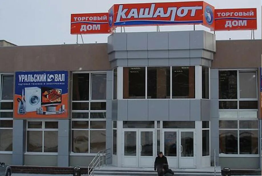 Больше не работает: Мелодия здоровья, аптека, Свердловская область, Новоуральск,