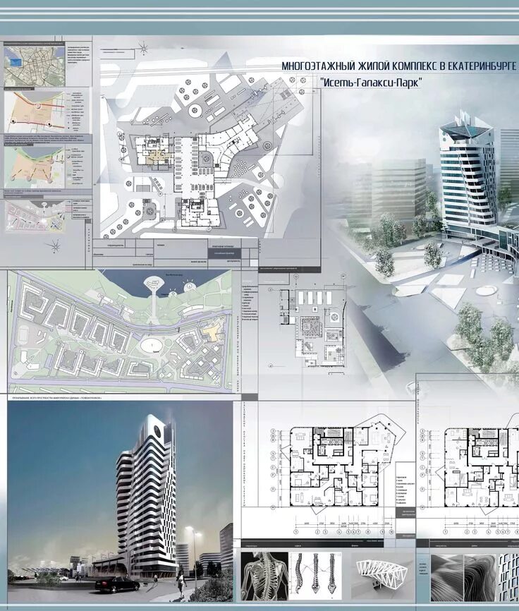 Готовый проект многоэтажного здания Natella Osmanova adlı kullanıcının architectural project panosundaki Pin Mimari